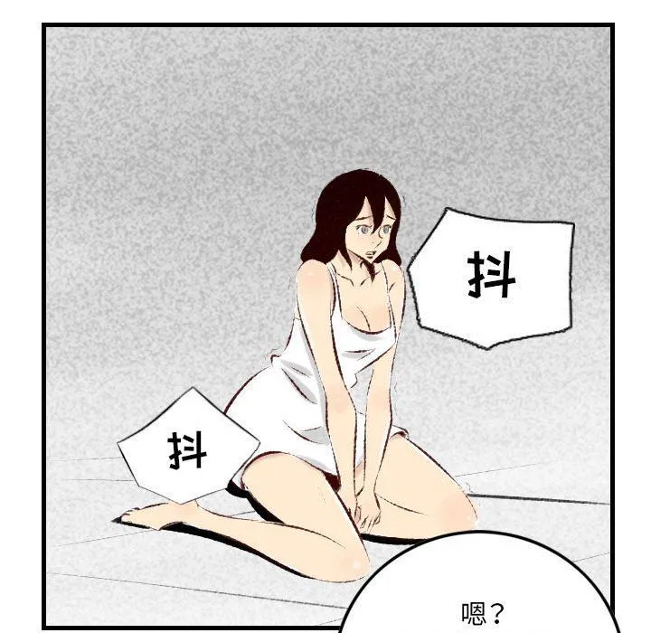 堕落城市 第28话 第71页