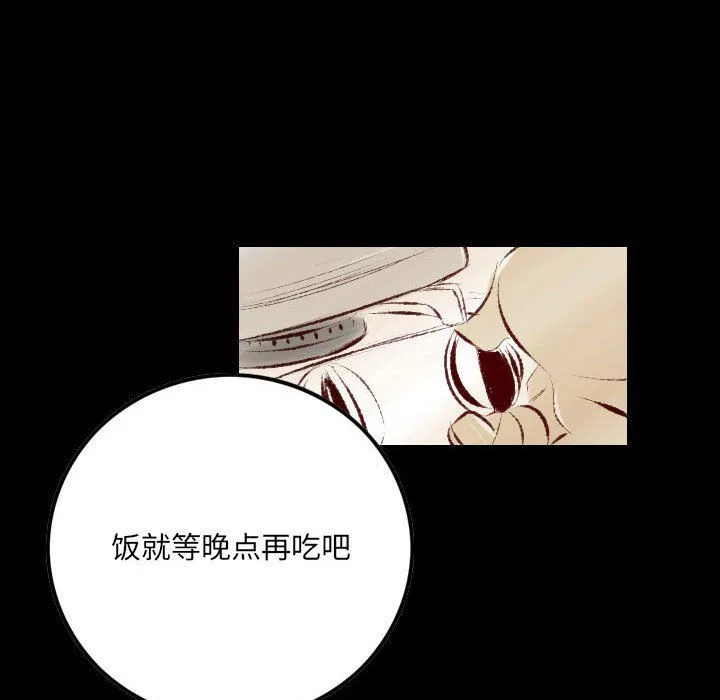 堕落城市 第28话 第11页