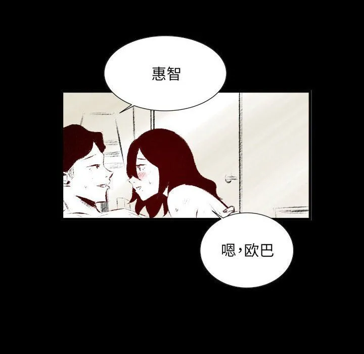 堕落城市 第28话 第60页