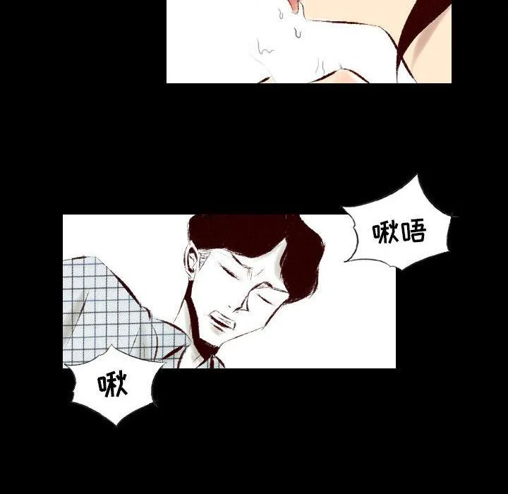 堕落城市 第28话 第39页