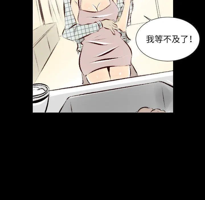 堕落城市 第28话 第5页