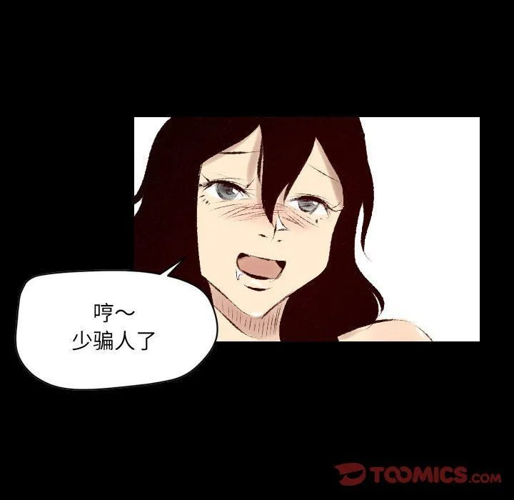 堕落城市 第28话 第20页