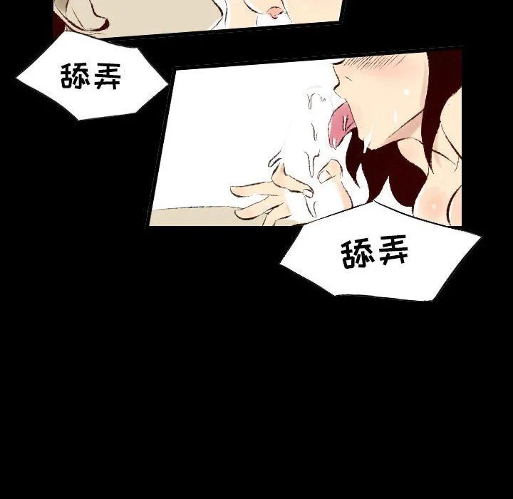 堕落城市 第28话 第46页