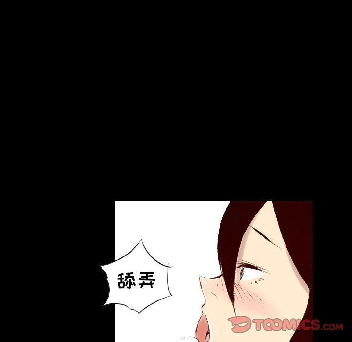 堕落城市 第28话 第38页