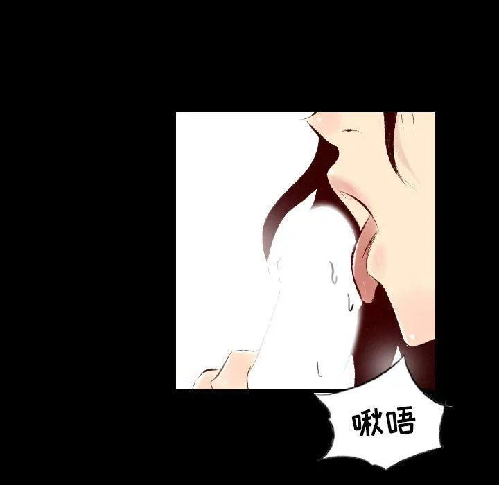 堕落城市 第28话 第40页