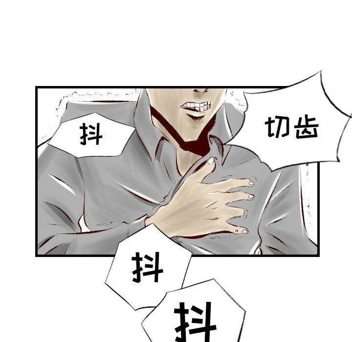 堕落城市 第28话 第78页