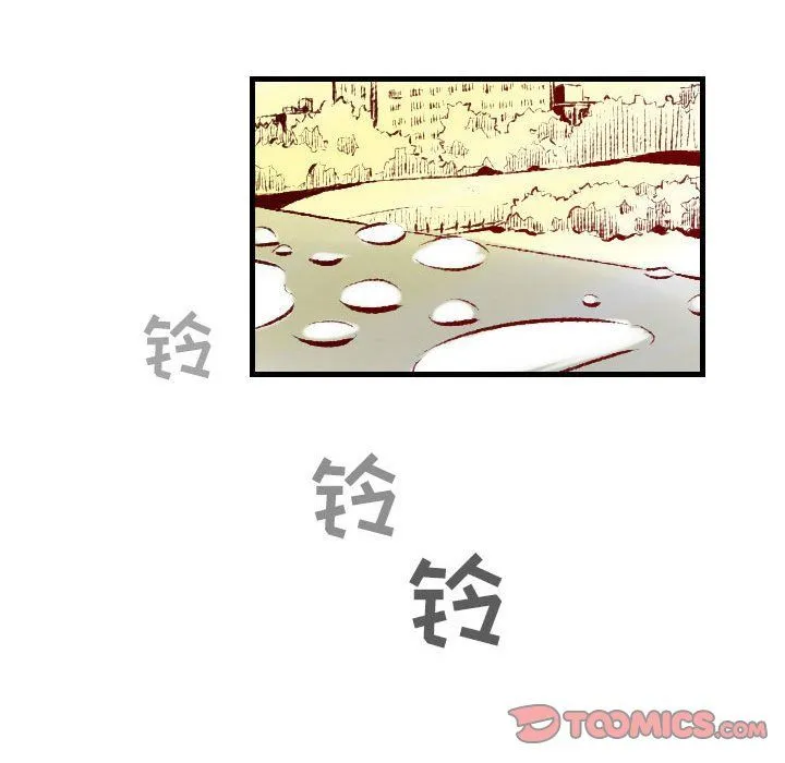堕落城市 第28话 第98页