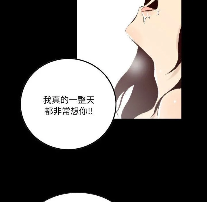 堕落城市 第28话 第23页