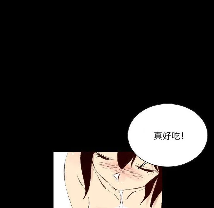 堕落城市 第28话 第41页