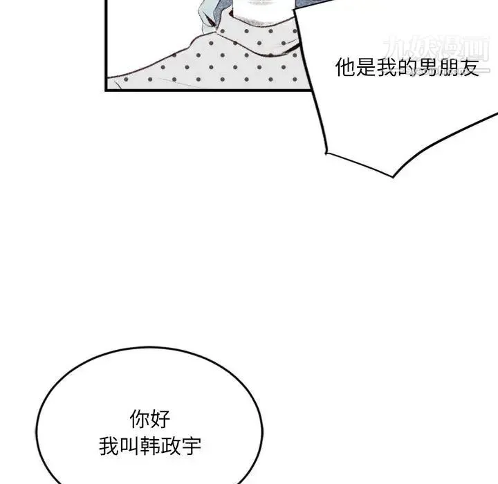堕落城市 第2话 第24页