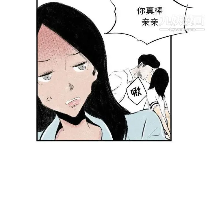 堕落城市 第2话 第53页