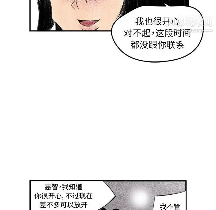 堕落城市 第2话 第19页