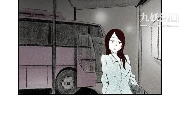 堕落城市 第2话 第3页