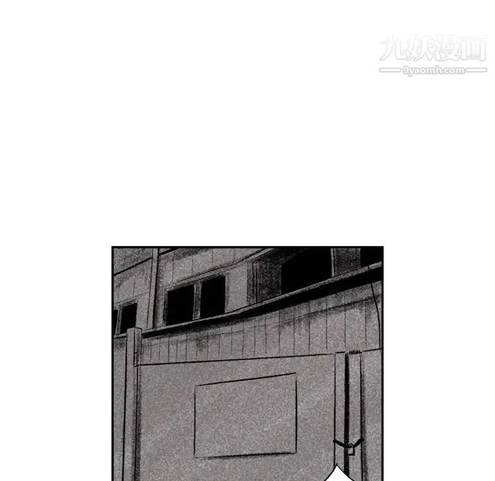 堕落城市 第2话 第94页