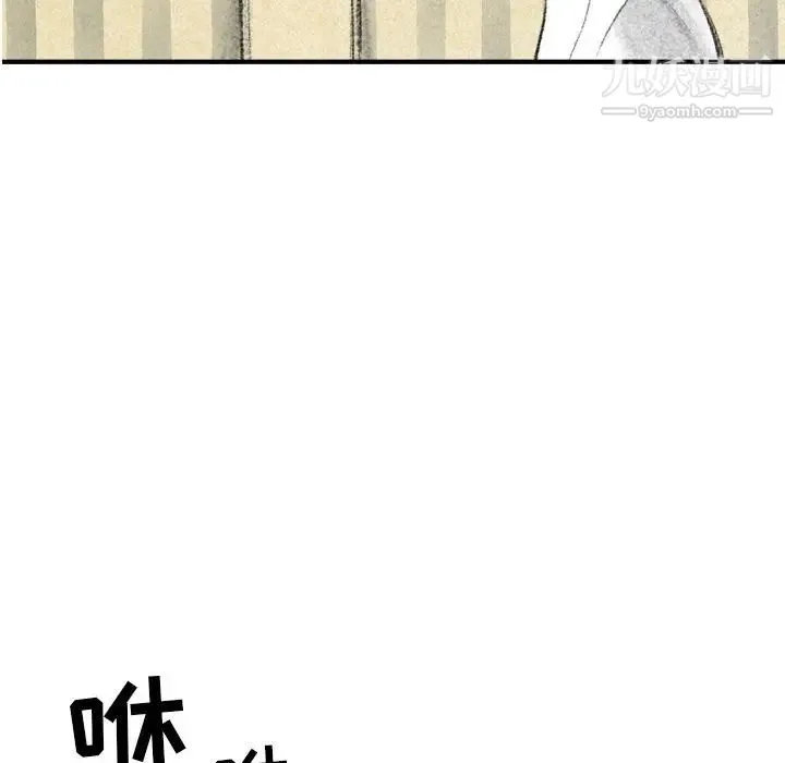 堕落城市 第2话 第82页