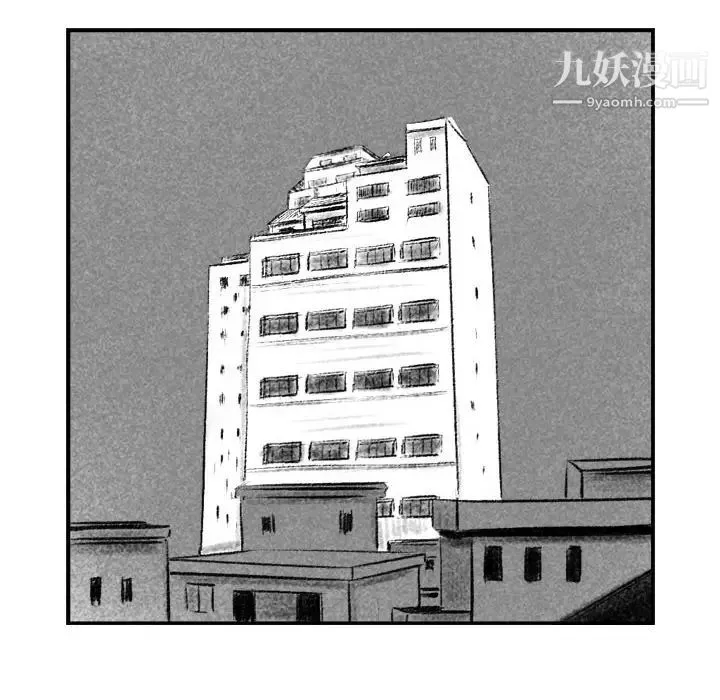 堕落城市 第2话 第87页