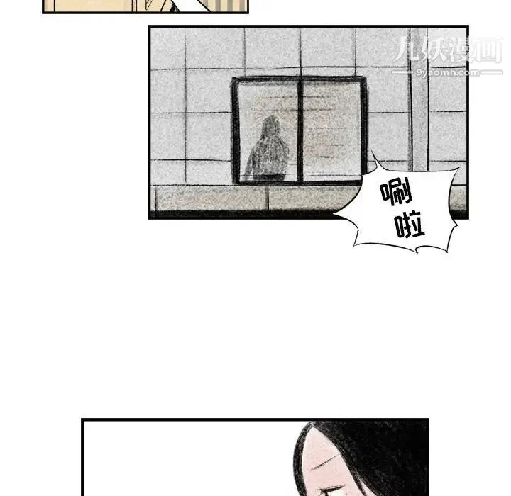 堕落城市 第2话 第91页