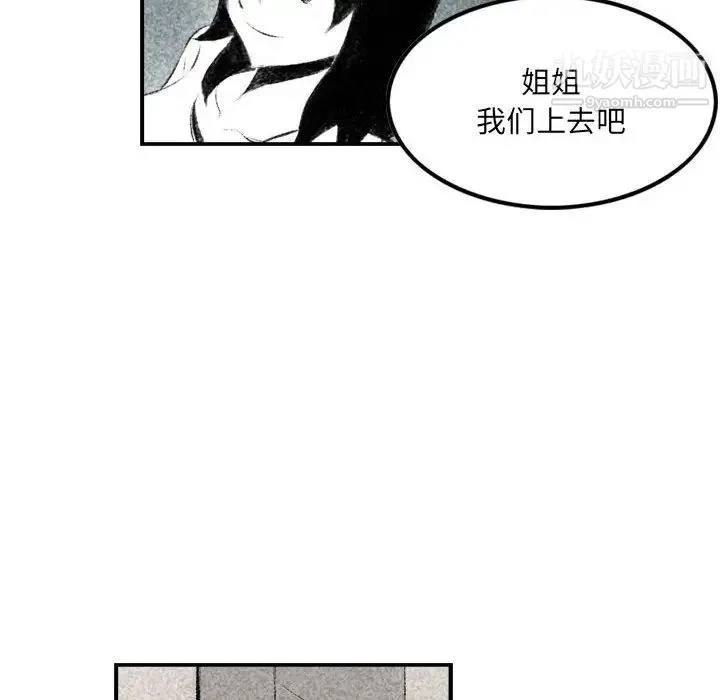 堕落城市 第2话 第60页