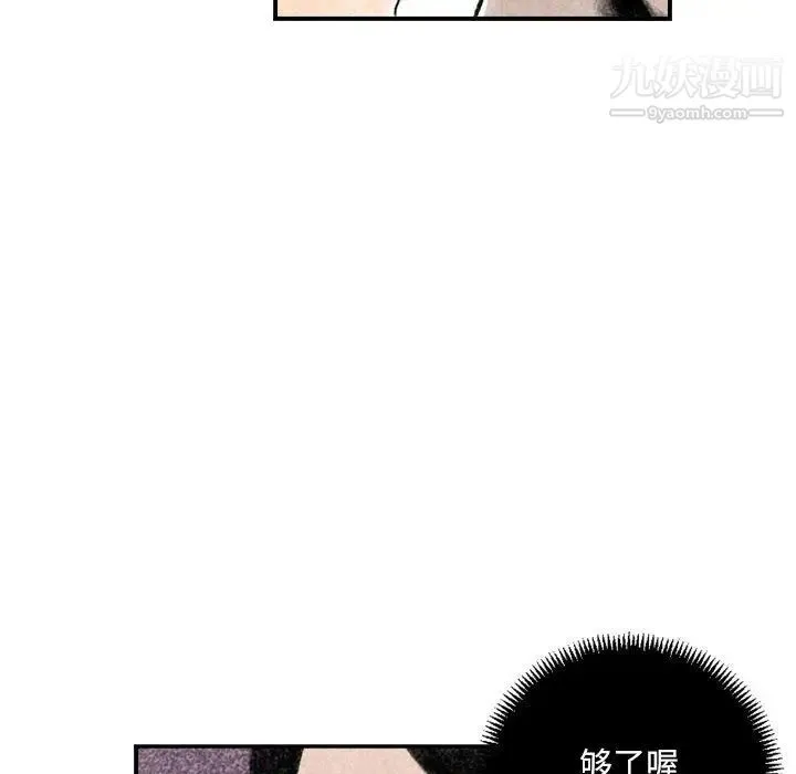 堕落城市 第2话 第39页