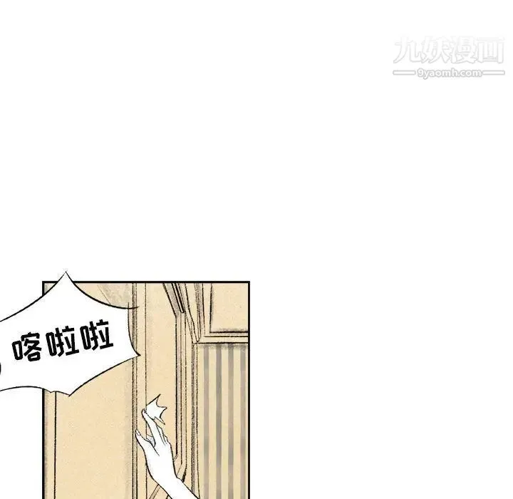 堕落城市 第2话 第90页