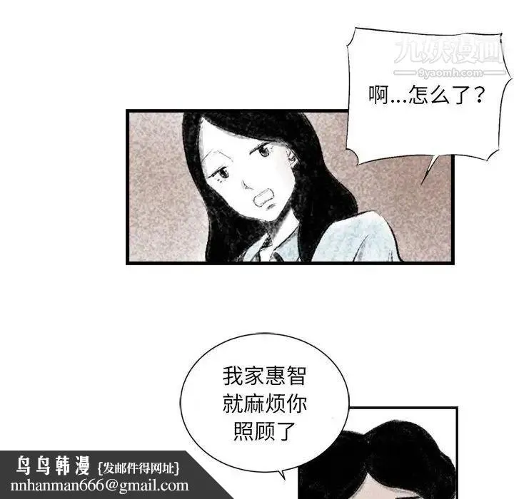 堕落城市 第2话 第55页