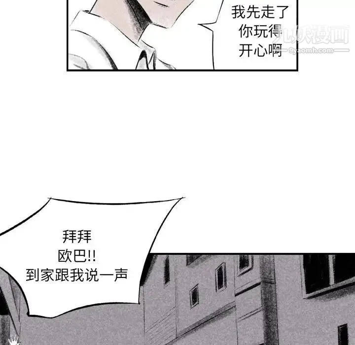 堕落城市 第2话 第58页