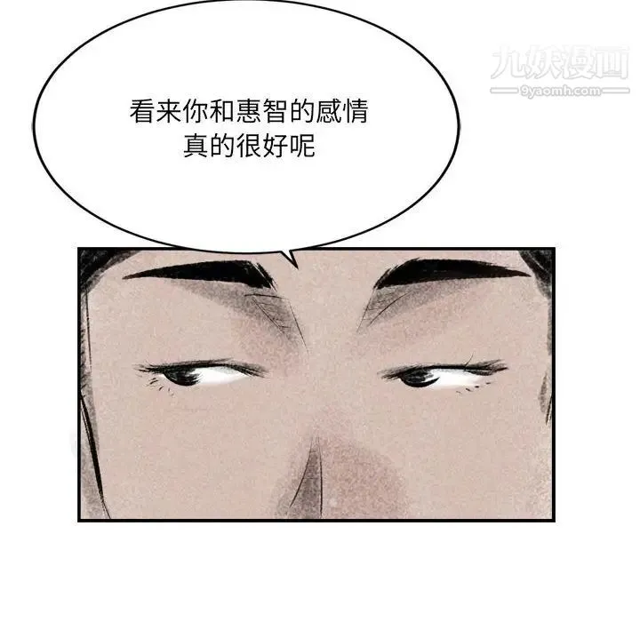 堕落城市 第2话 第33页
