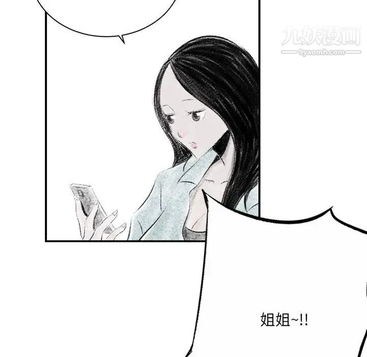 堕落城市 第2话 第10页