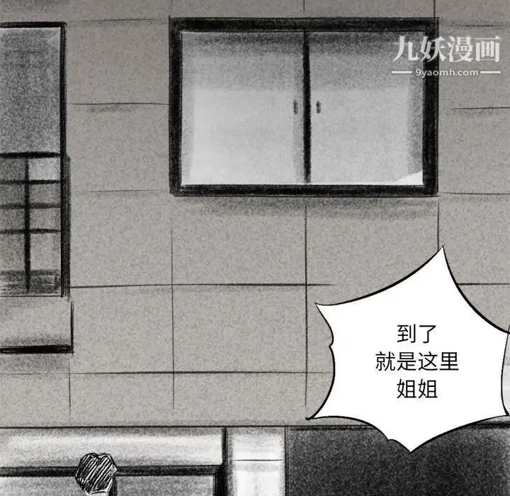 堕落城市 第2话 第49页
