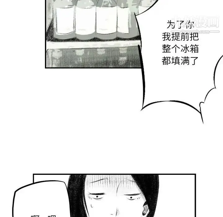 堕落城市 第2话 第69页