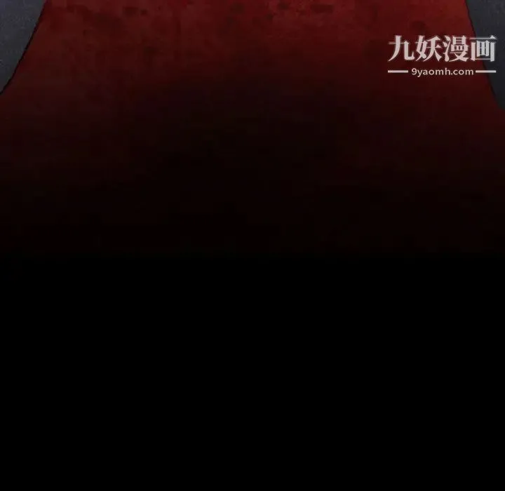 堕落城市 第2话 第106页
