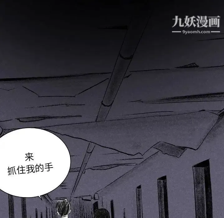 堕落城市 第2话 第104页