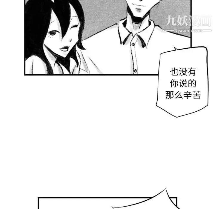 堕落城市 第2话 第52页