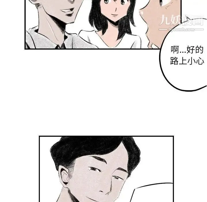 堕落城市 第2话 第57页