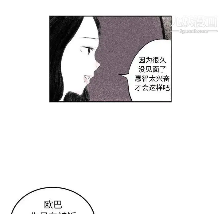 堕落城市 第2话 第34页