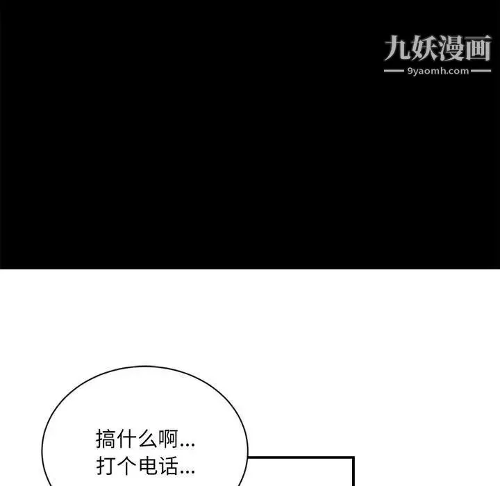 堕落城市 第2话 第9页