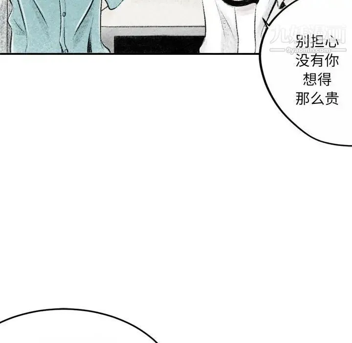 堕落城市 第2话 第66页