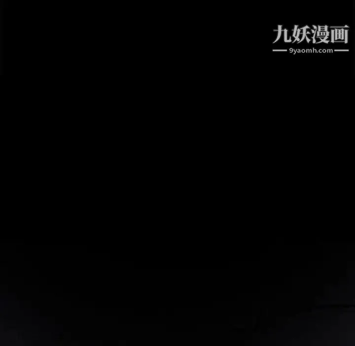 堕落城市 第2话 第103页