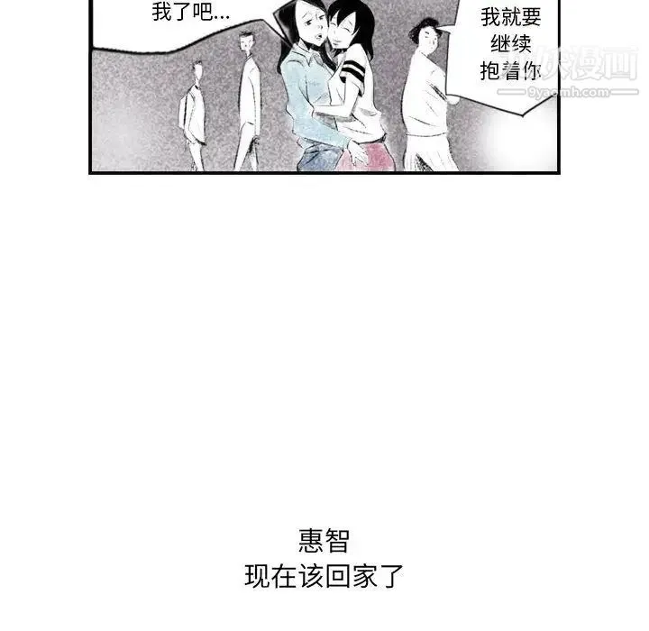 堕落城市 第2话 第20页