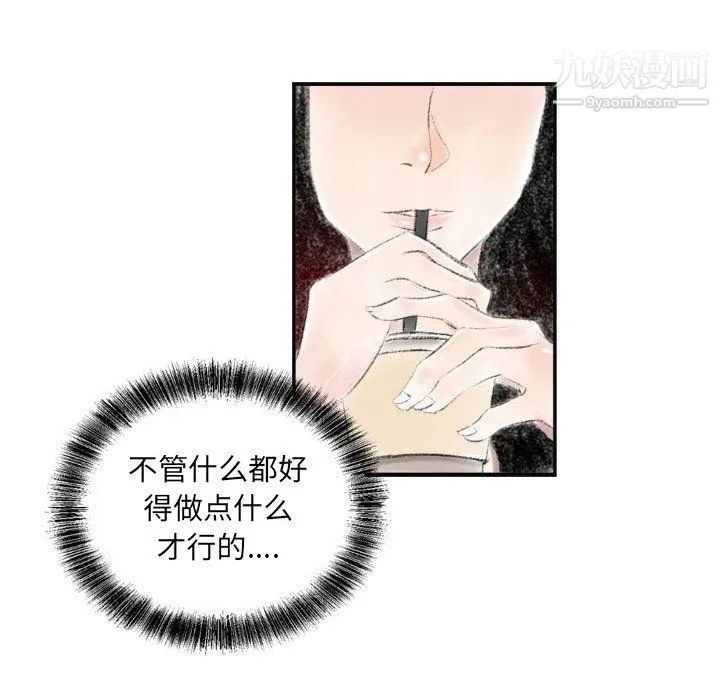 堕落城市 第6话 第132页