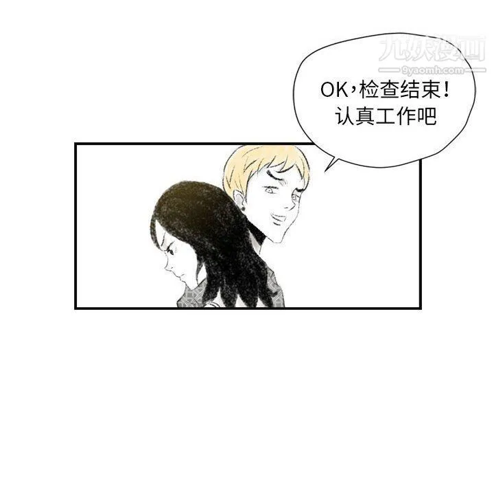 堕落城市 第6话 第124页