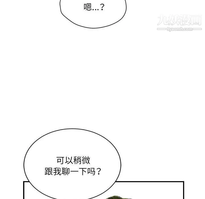 堕落城市 第6话 第140页