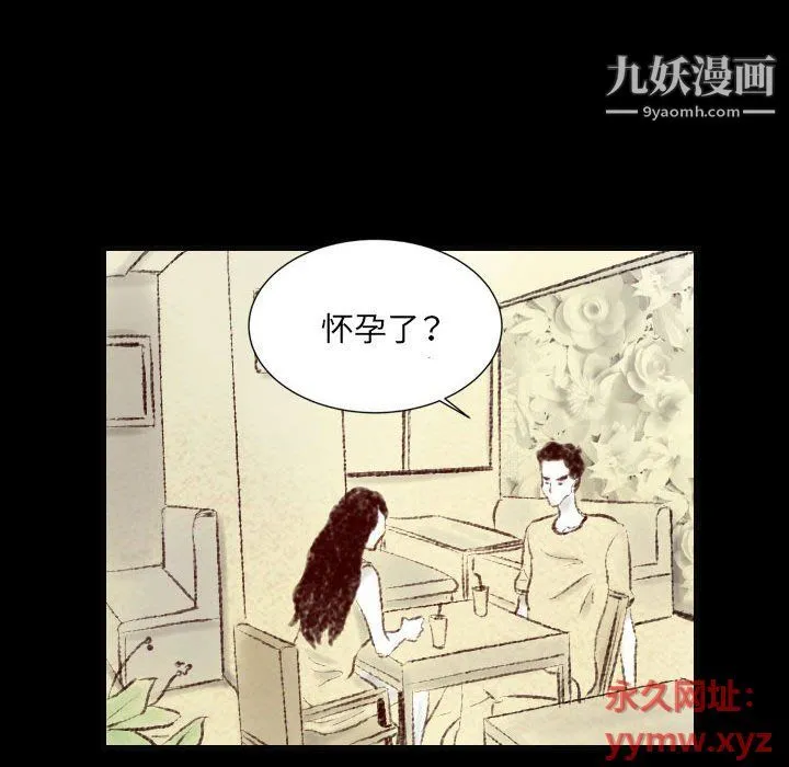 堕落城市 第6话 第30页