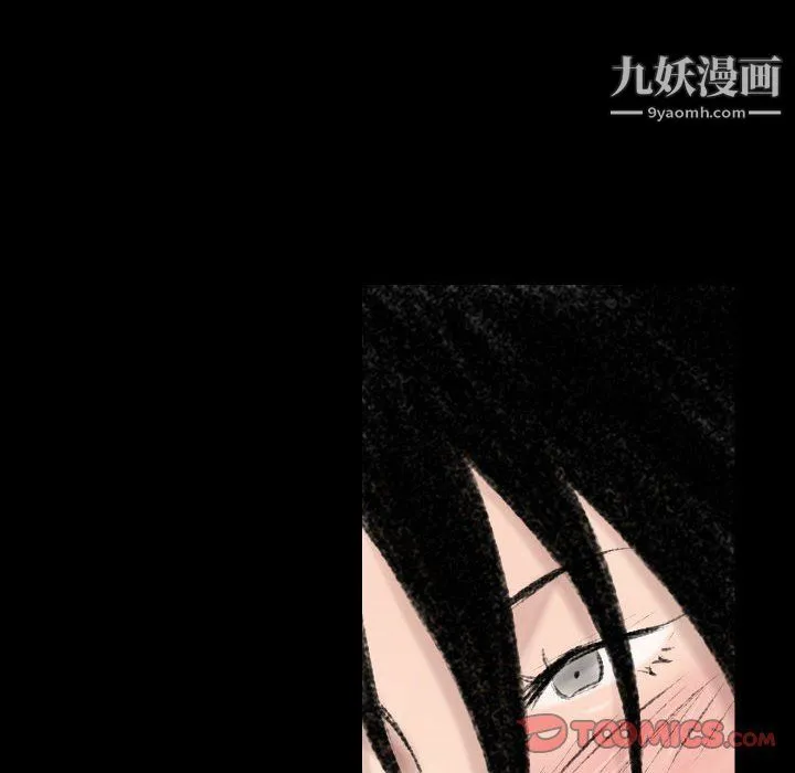 堕落城市 第6话 第27页