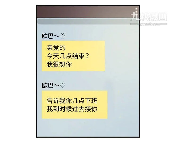 堕落城市 第6话 第106页