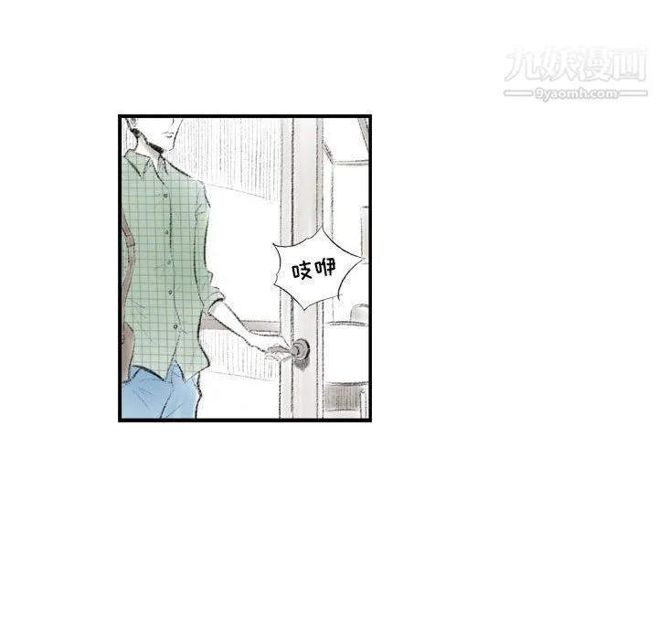 堕落城市 第6话 第133页