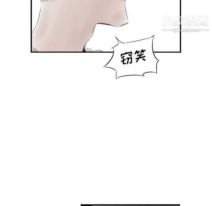 堕落城市 第6话 第52页
