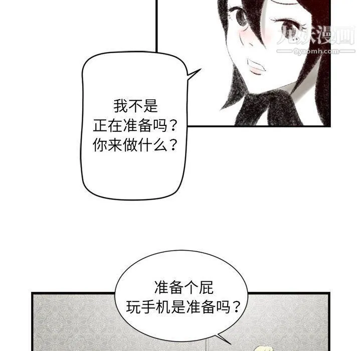 堕落城市 第6话 第116页