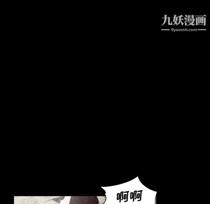 堕落城市 第6话 第17页
