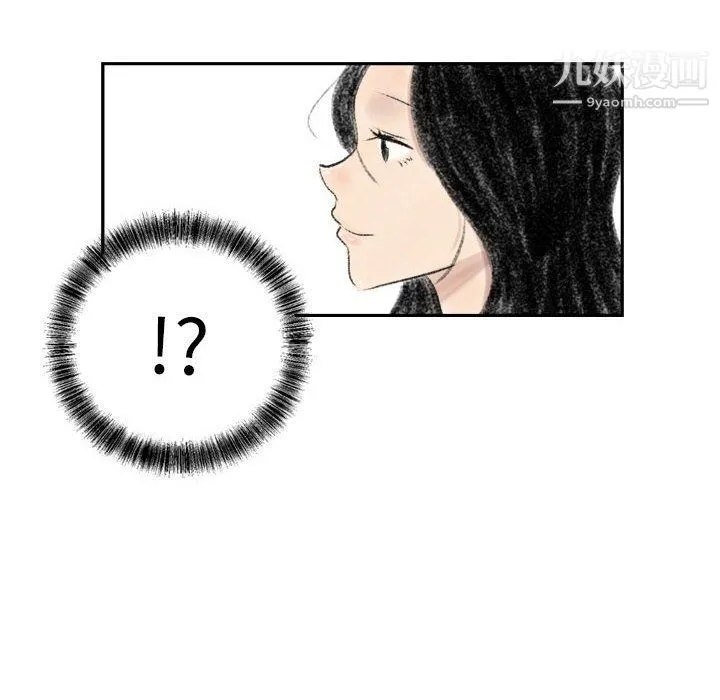 堕落城市 第6话 第44页